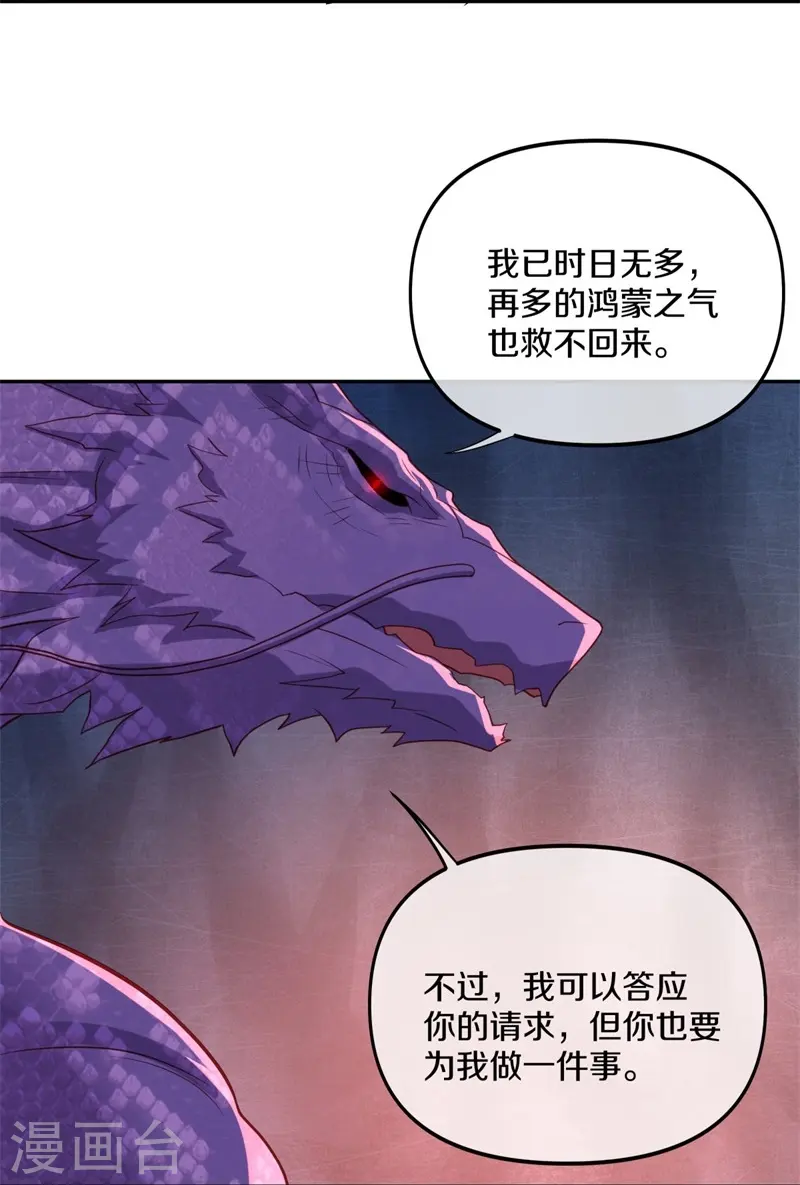 第387话 收割 第47页