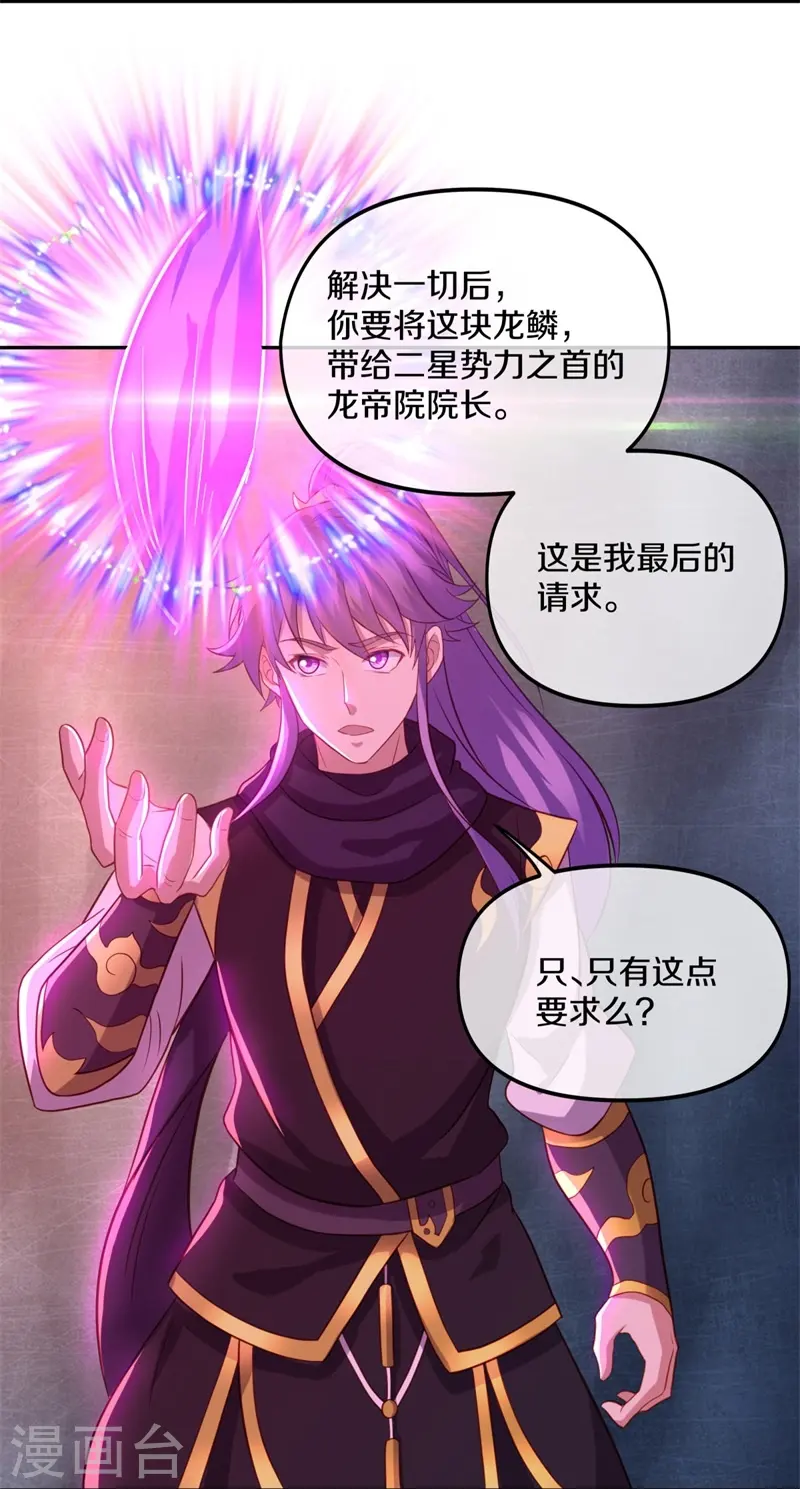 第387话 收割 第48页