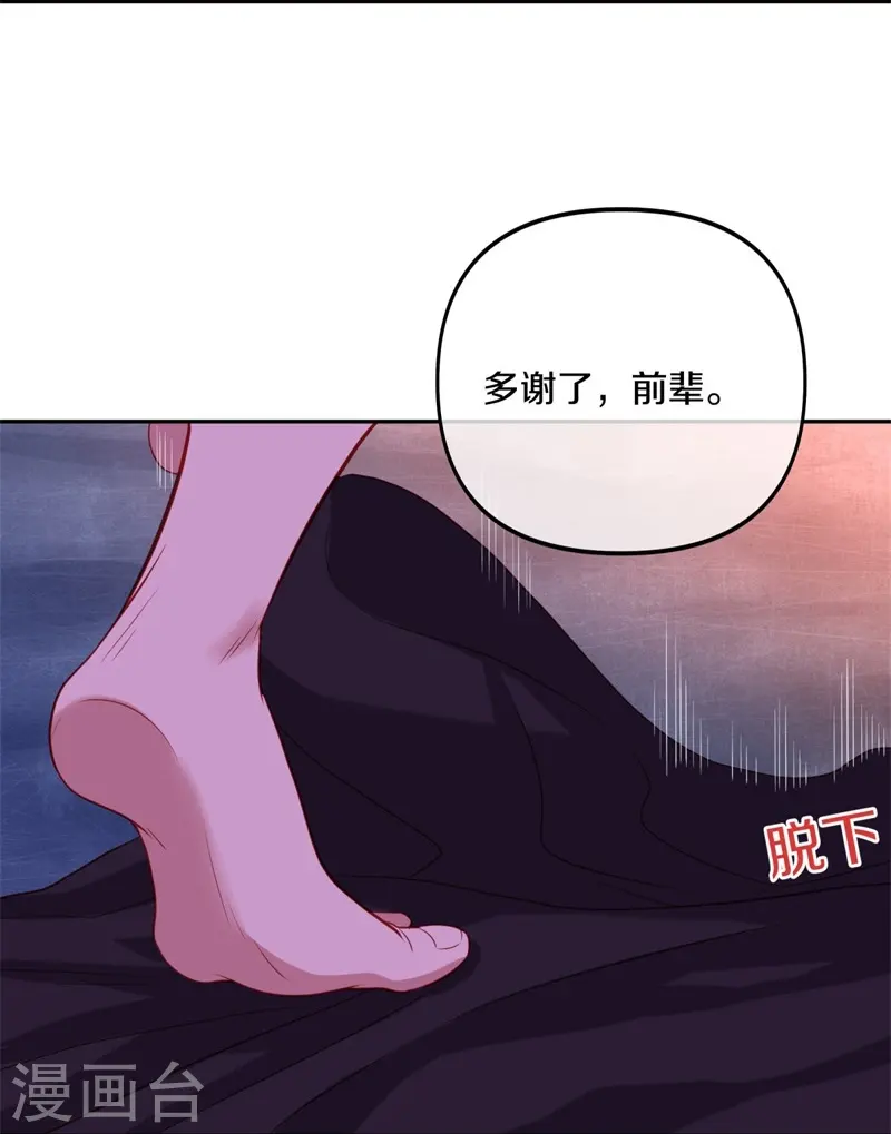 第387话 收割 第56页
