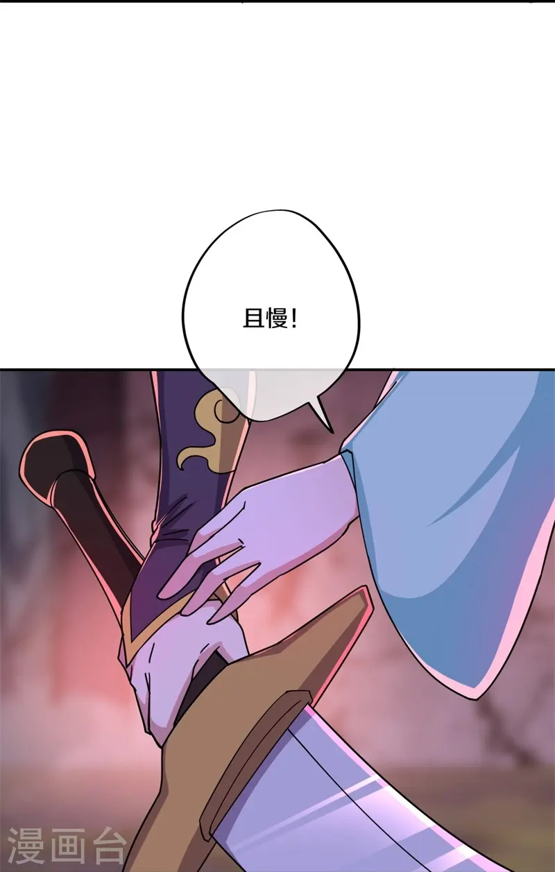 第377话 送死 第33页