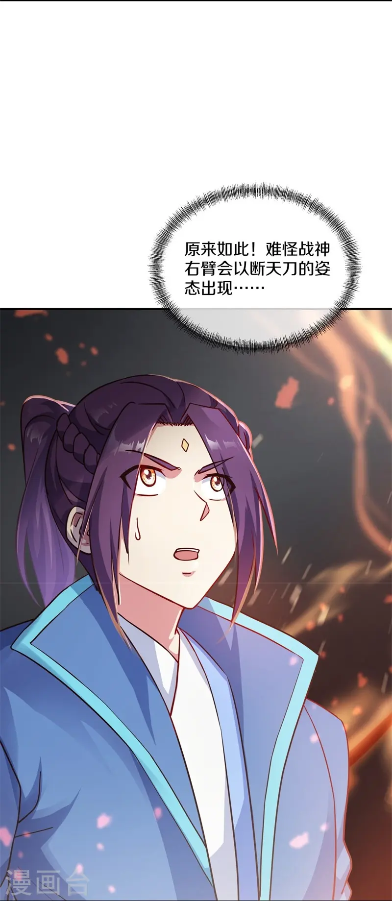 第365话 断天刀 第43页