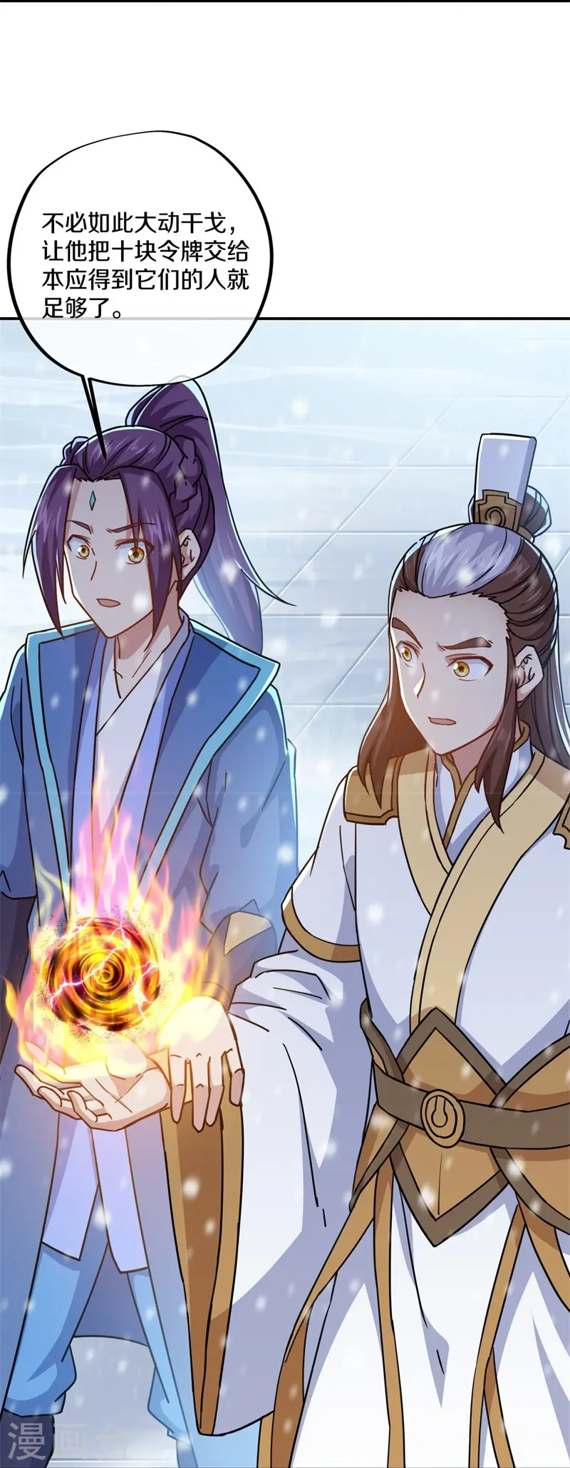 第364话 问道宝窟 第27页