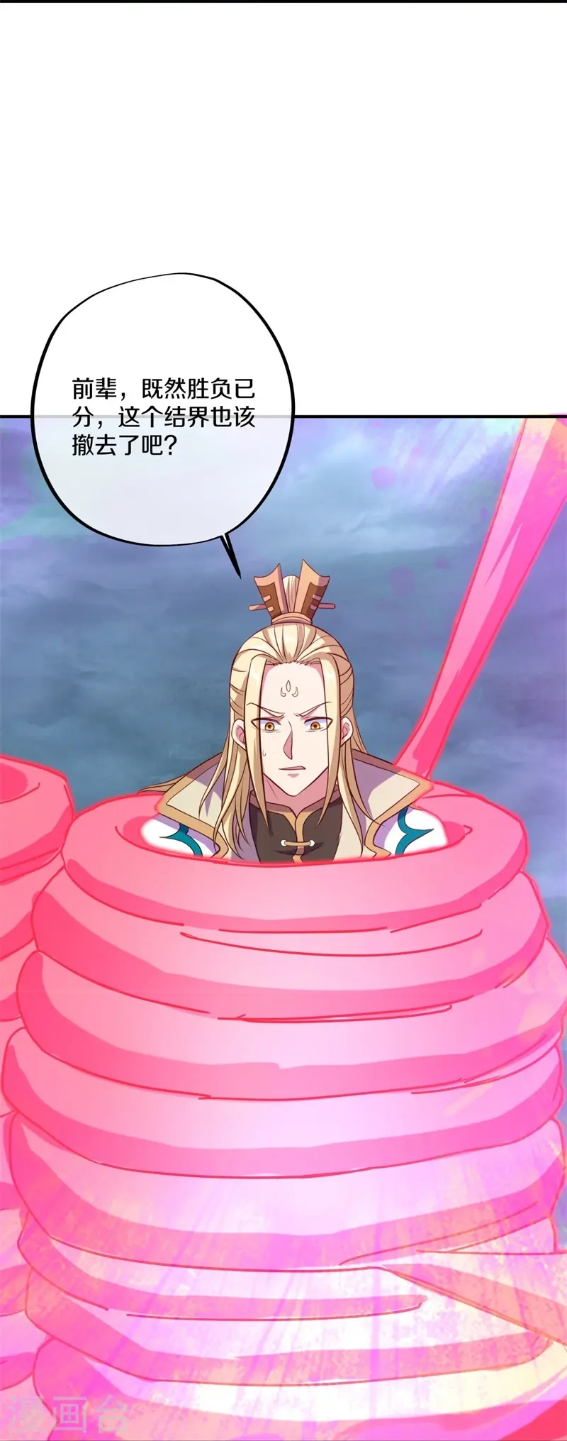 第361话 争夺符咒 第39页