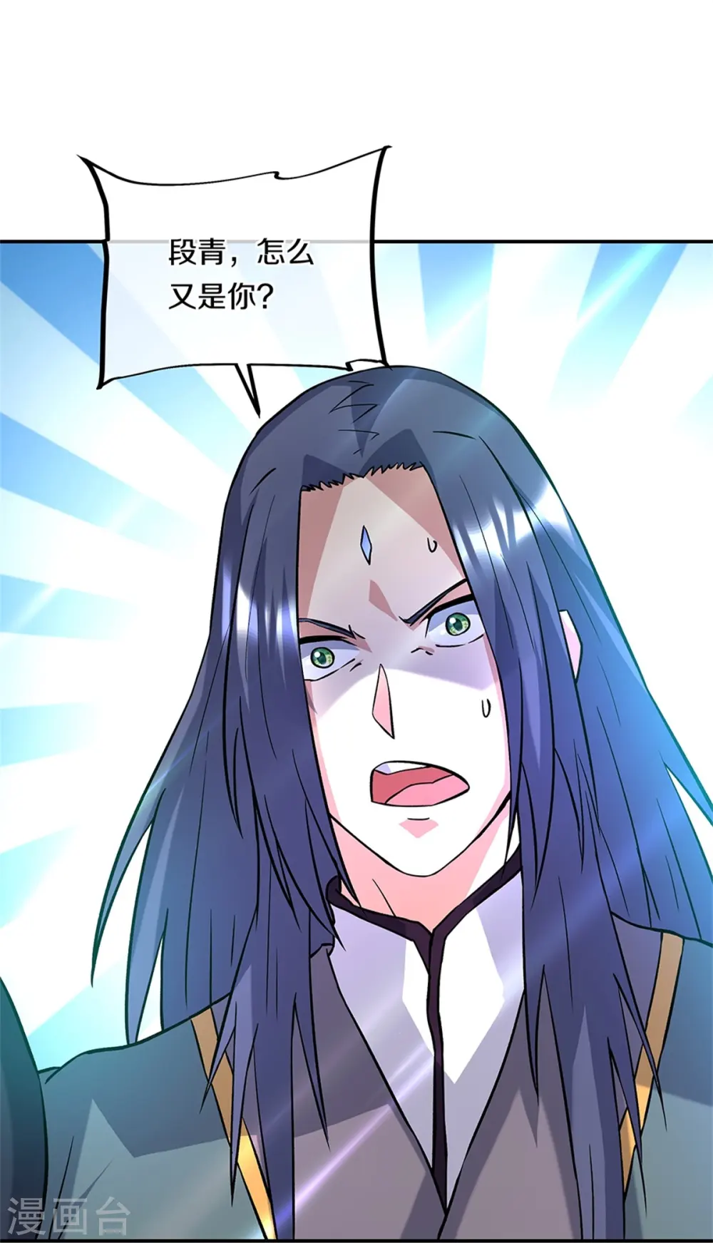 第357话 武圣之墓 第18页