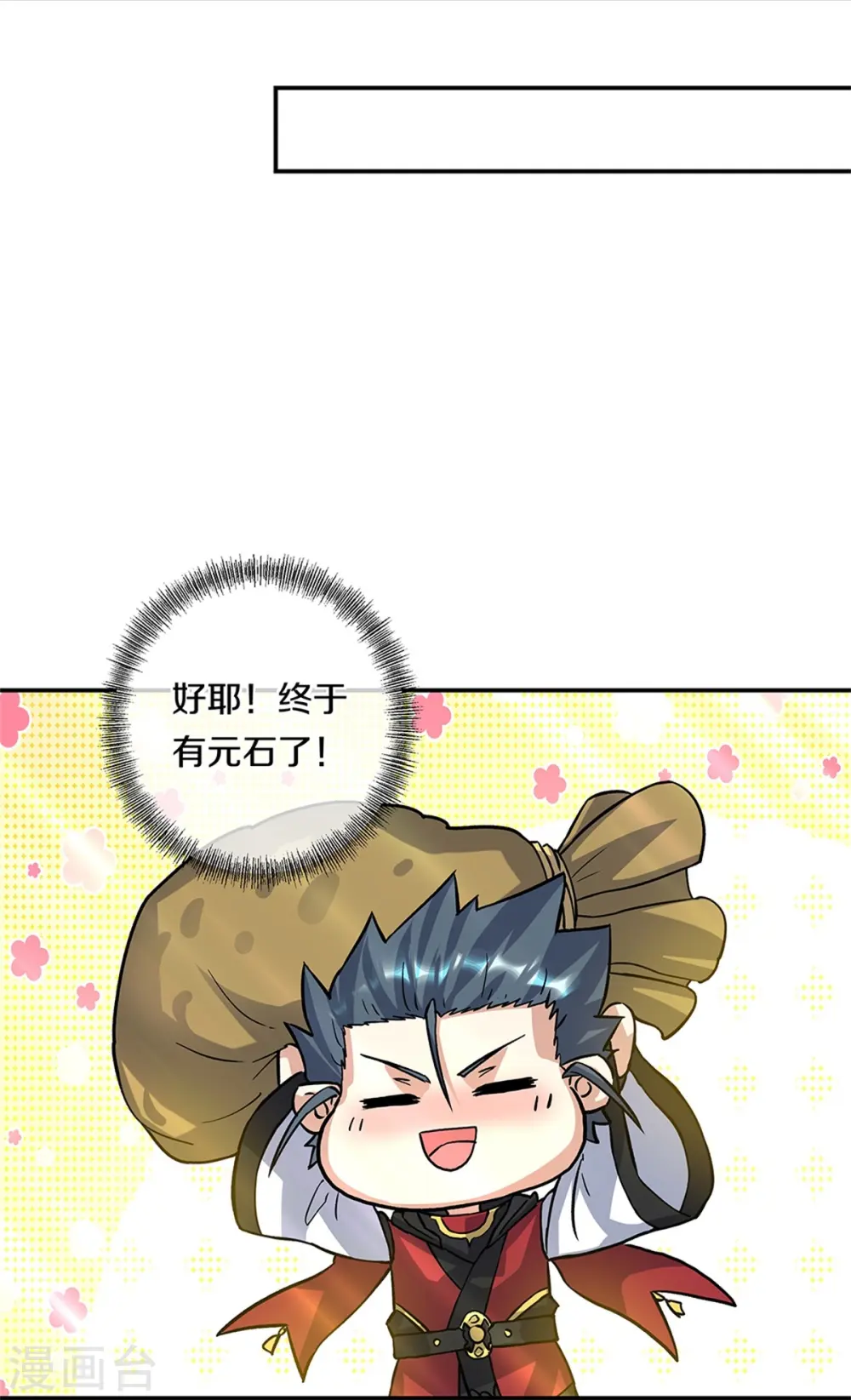 第357话 武圣之墓 第34页