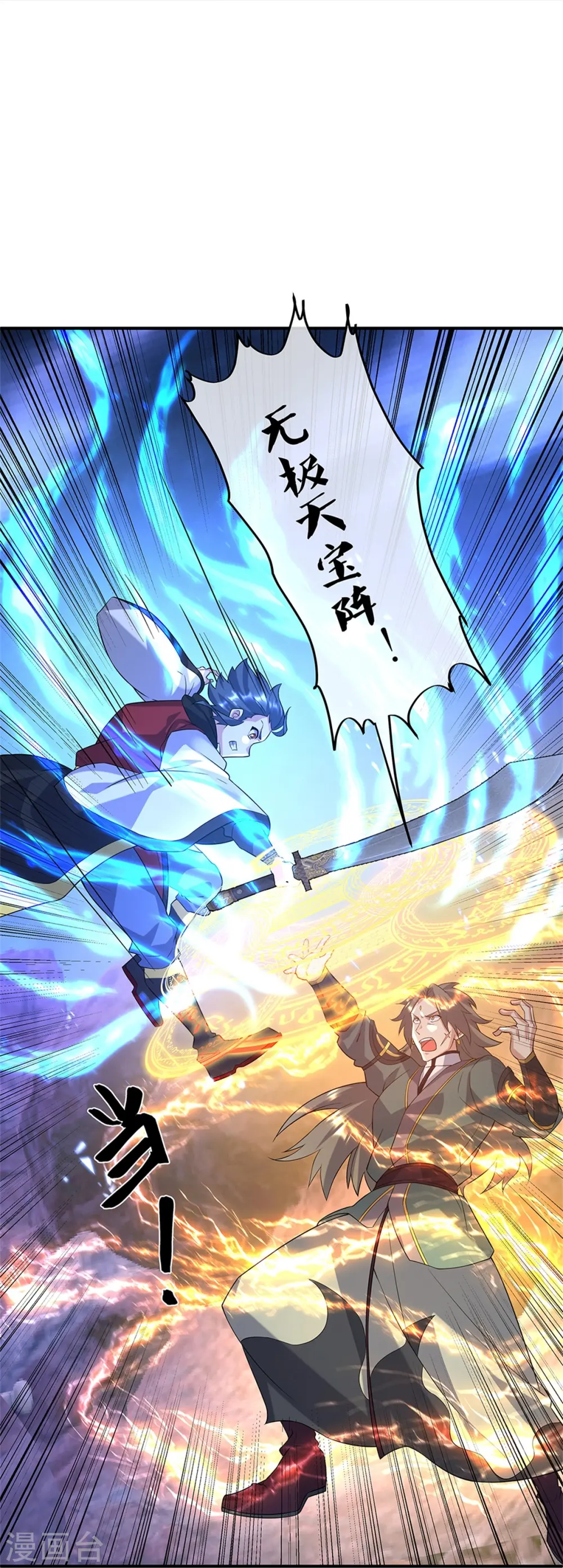 第357话 武圣之墓 第43页