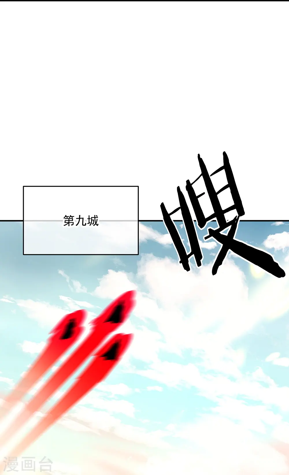 第326话 凝结逆天元神 第42页