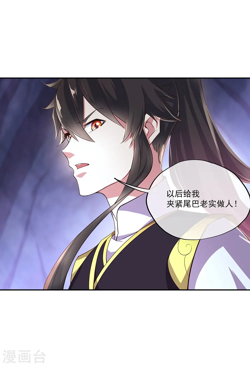第323话 器灵暴走 第49页