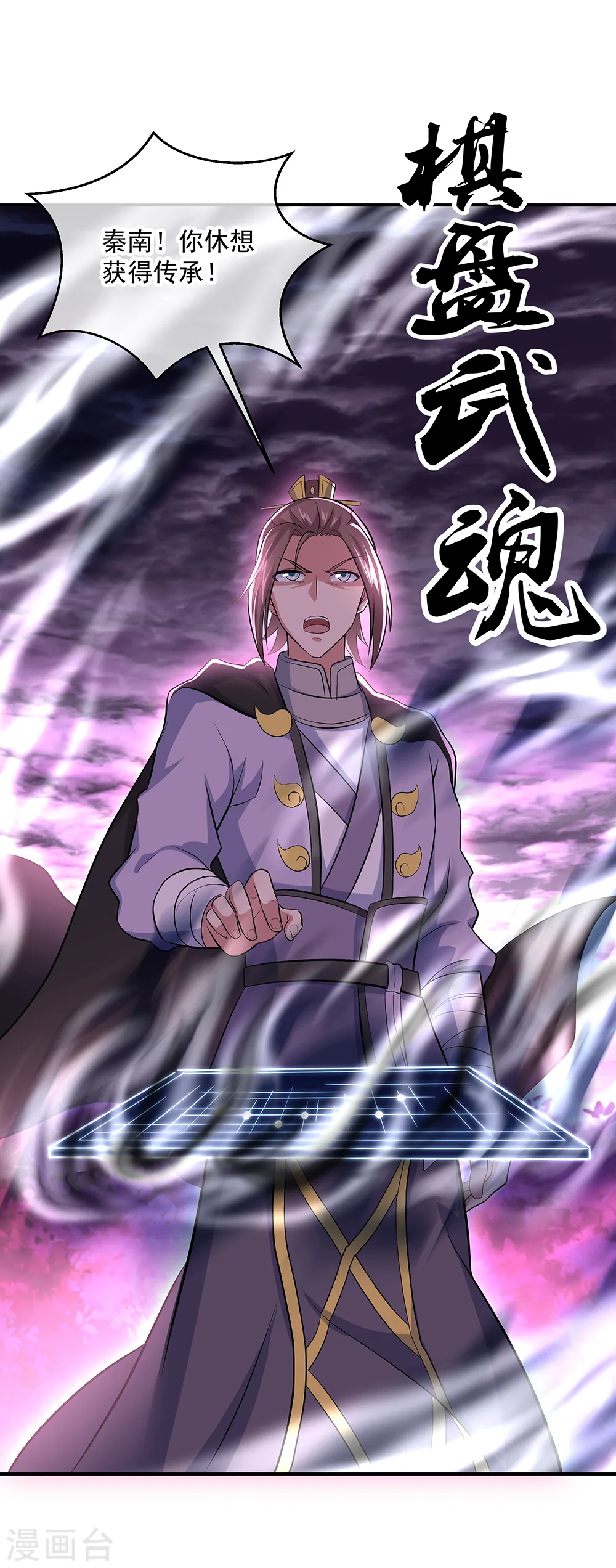 第303话 外援出现 第3页