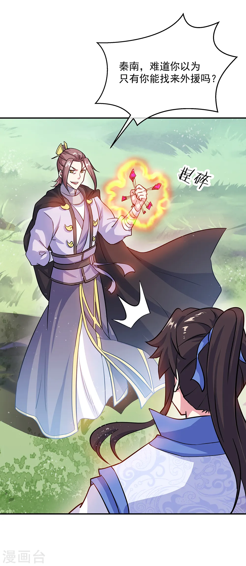 第303话 外援出现 第36页