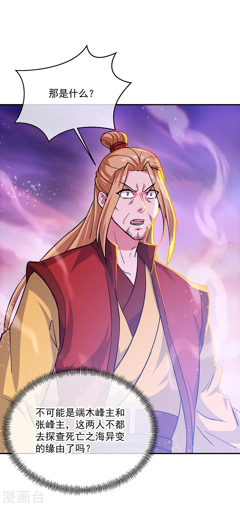 第303话 外援出现 第46页
