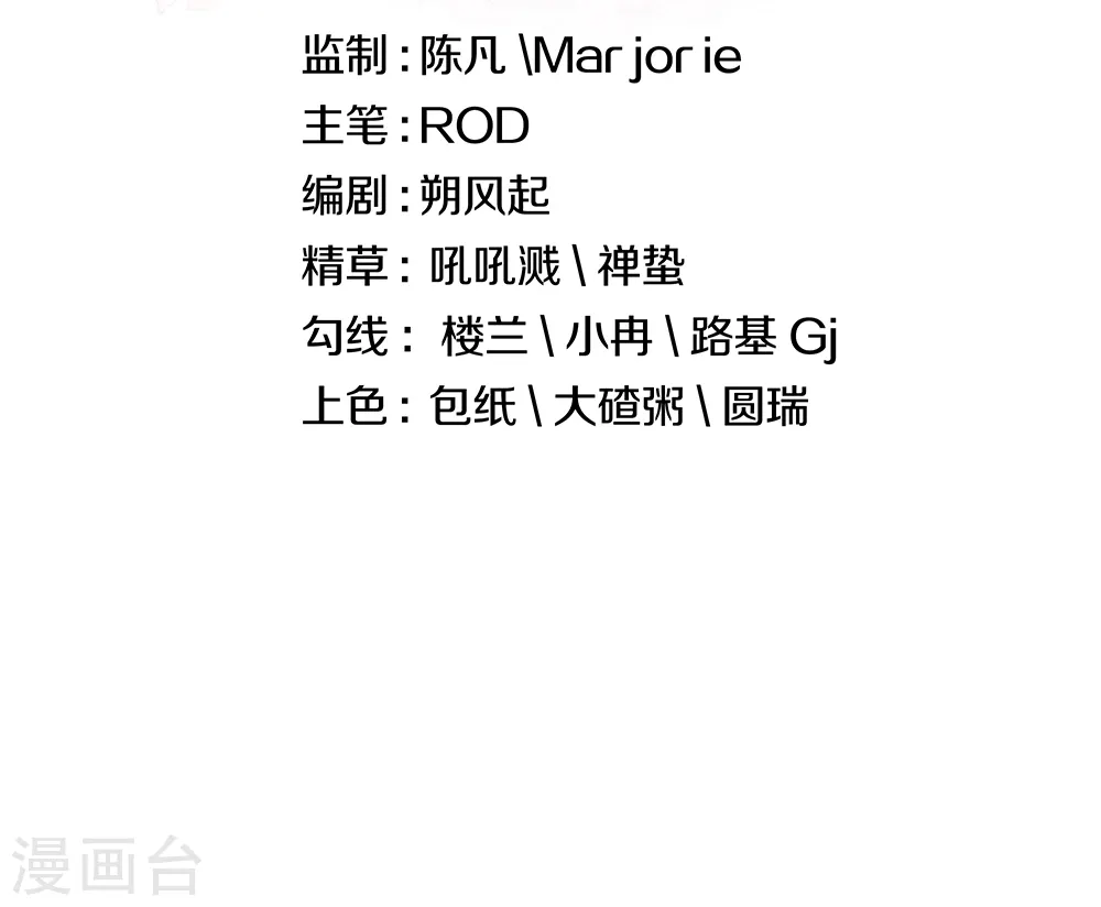 第292话 草木峰的招揽 第2页