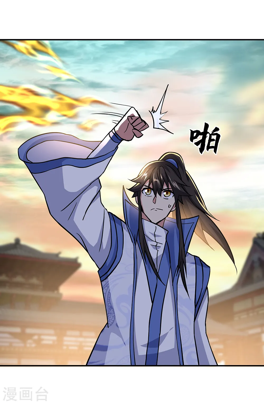 第292话 草木峰的招揽 第8页