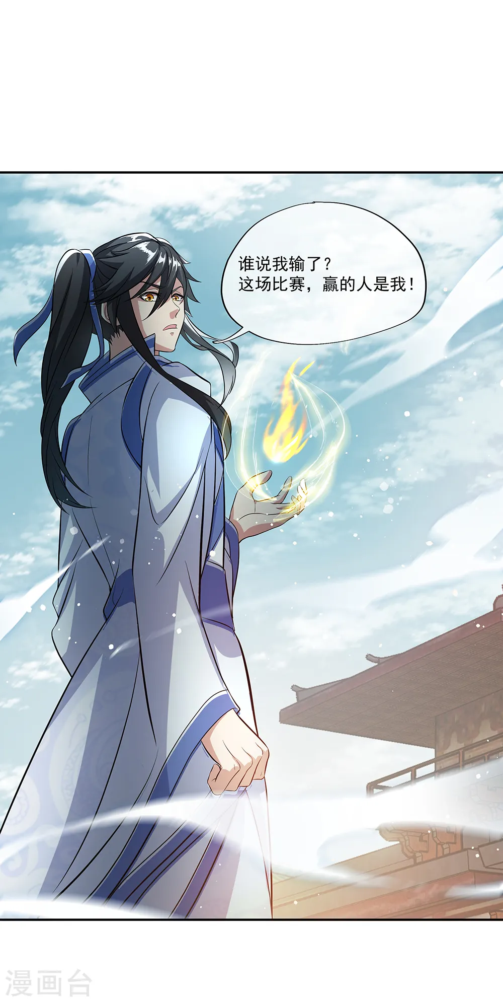 第292话 草木峰的招揽 第12页