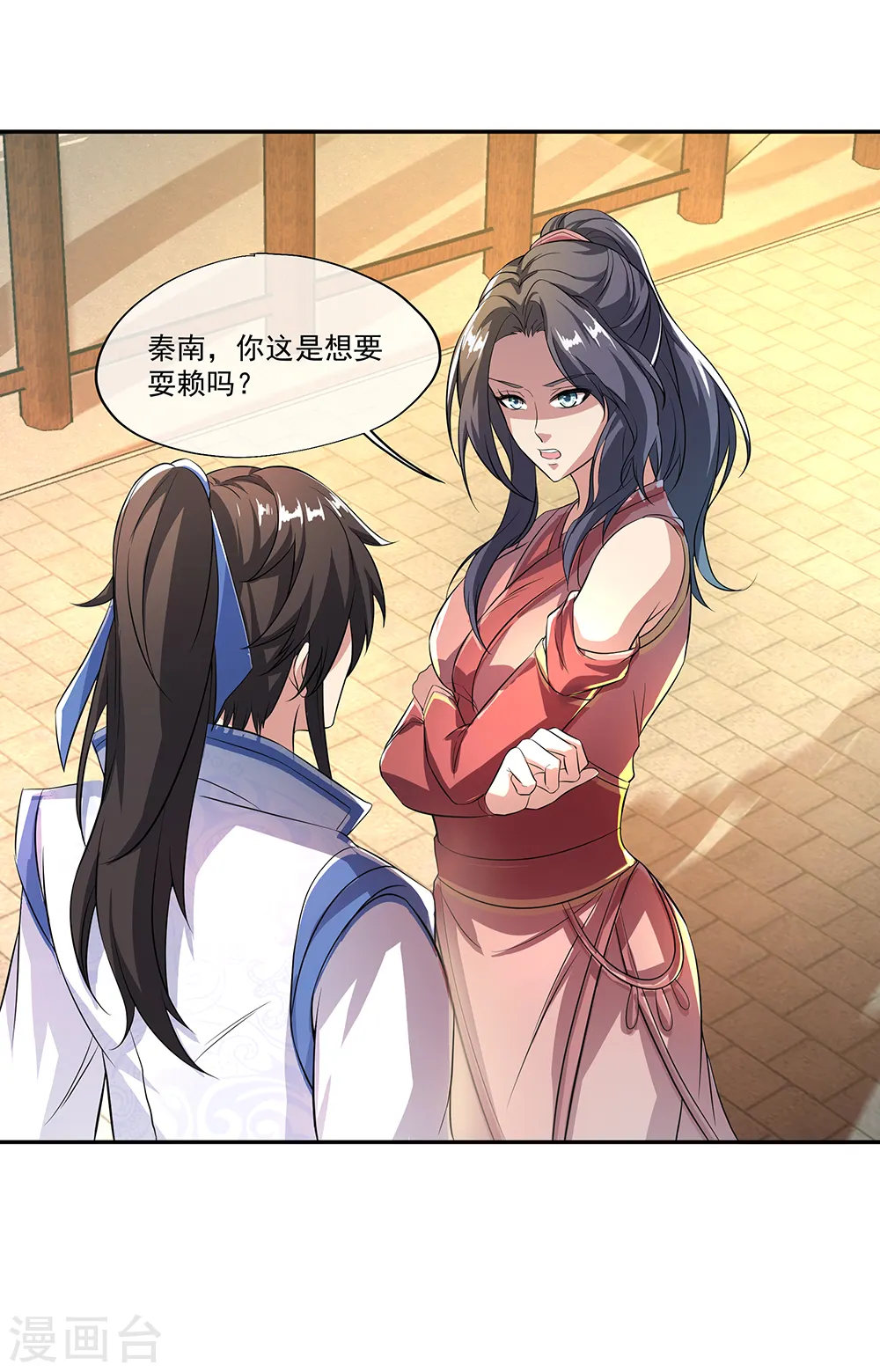第292话 草木峰的招揽 第13页