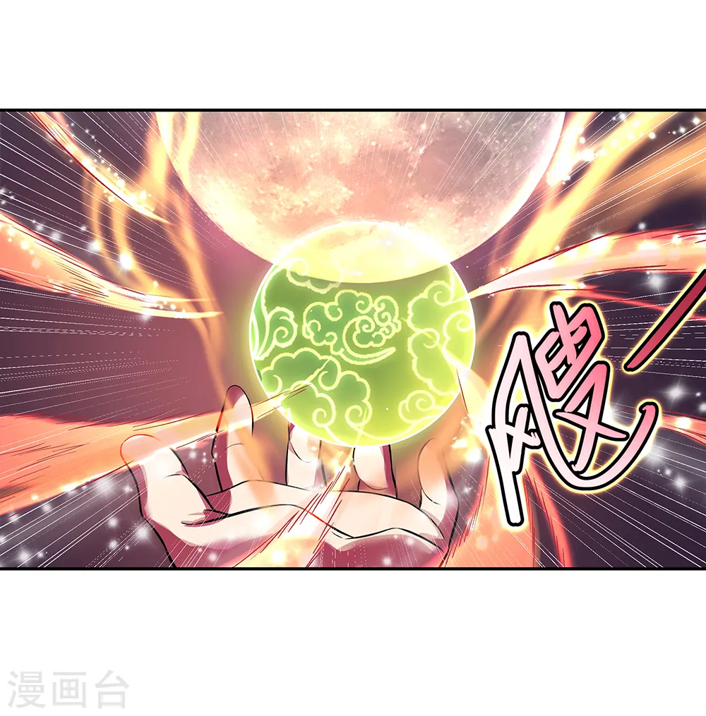 第292话 草木峰的招揽 第19页