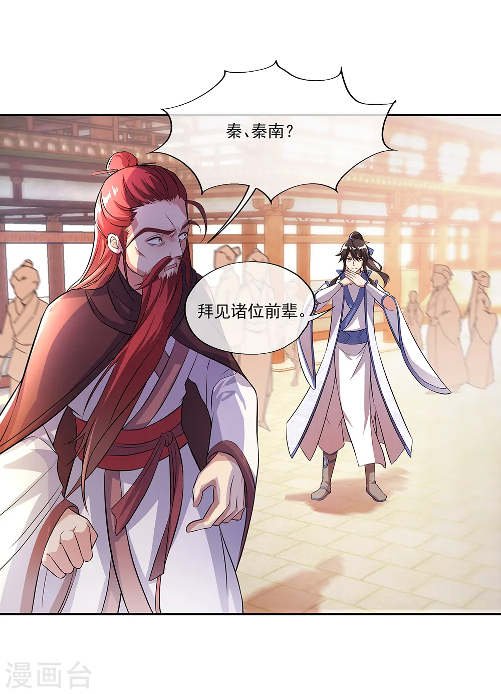 第292话 草木峰的招揽 第27页