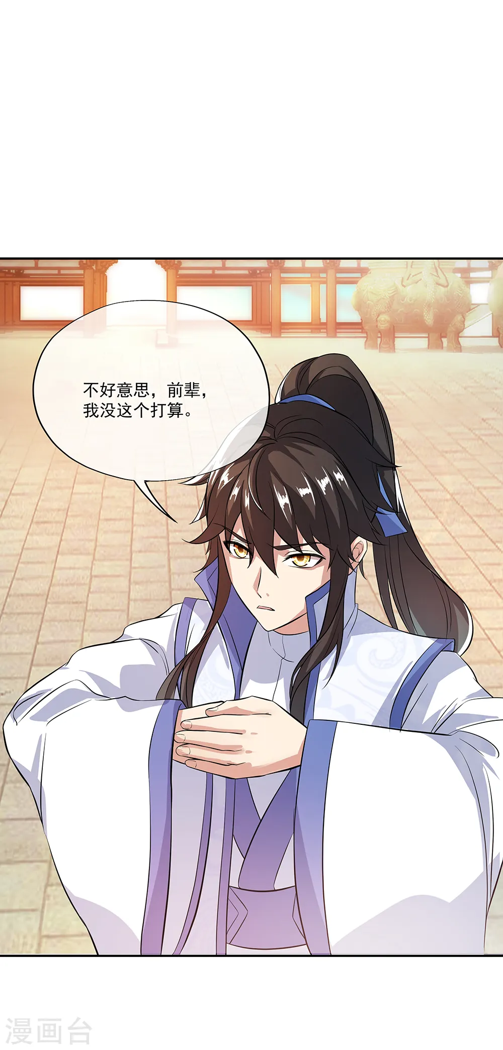第292话 草木峰的招揽 第30页
