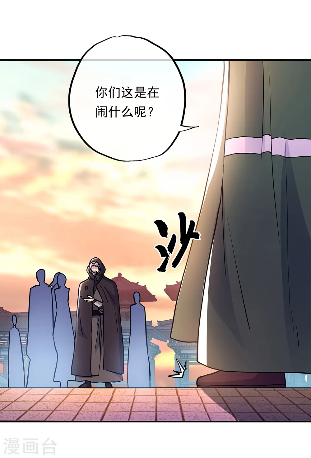 第292话 草木峰的招揽 第34页