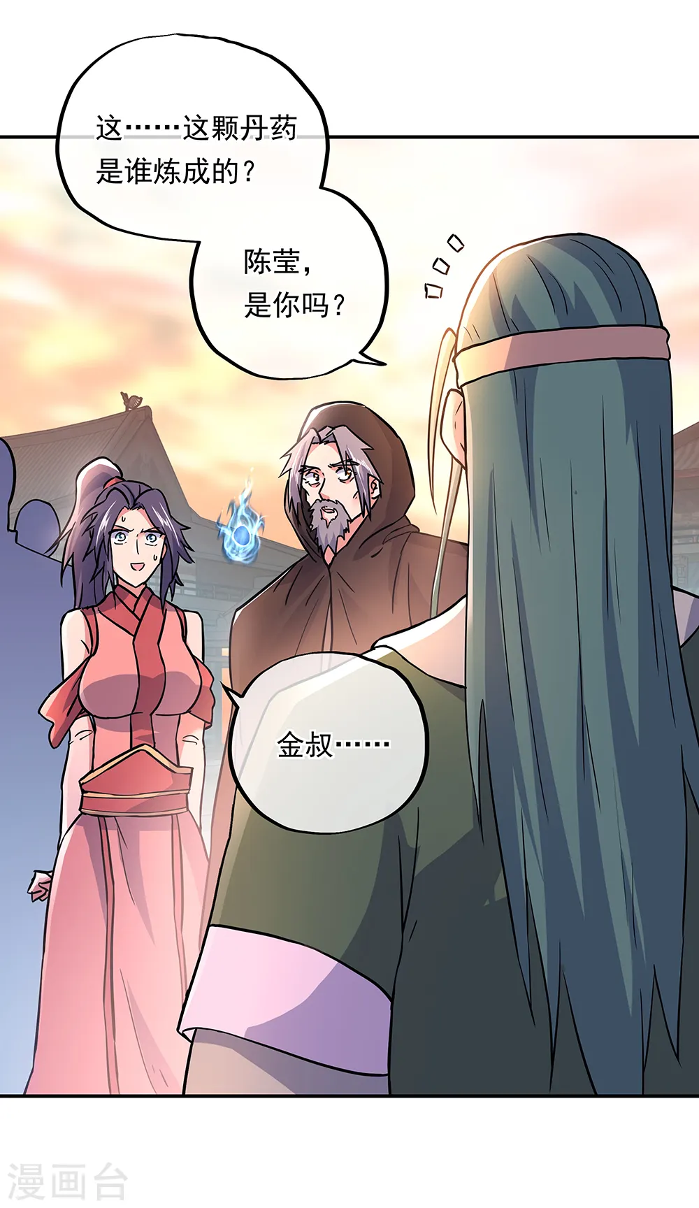 第292话 草木峰的招揽 第36页