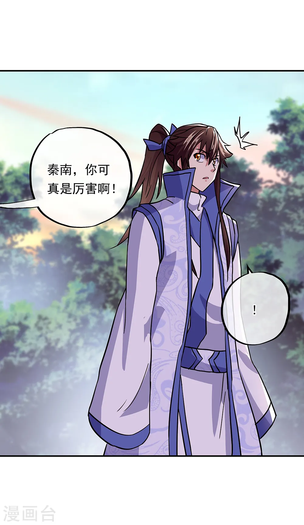 第292话 草木峰的招揽 第45页