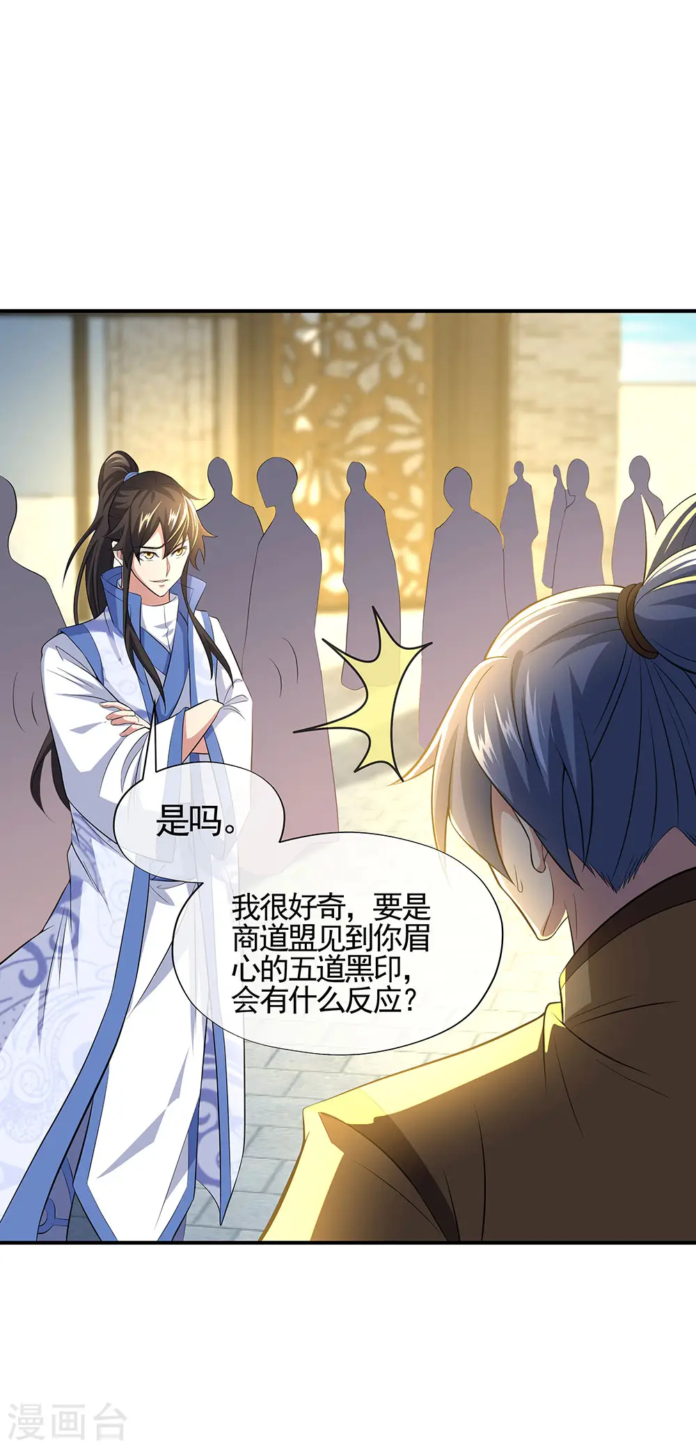第255话 古韵坊 第2页