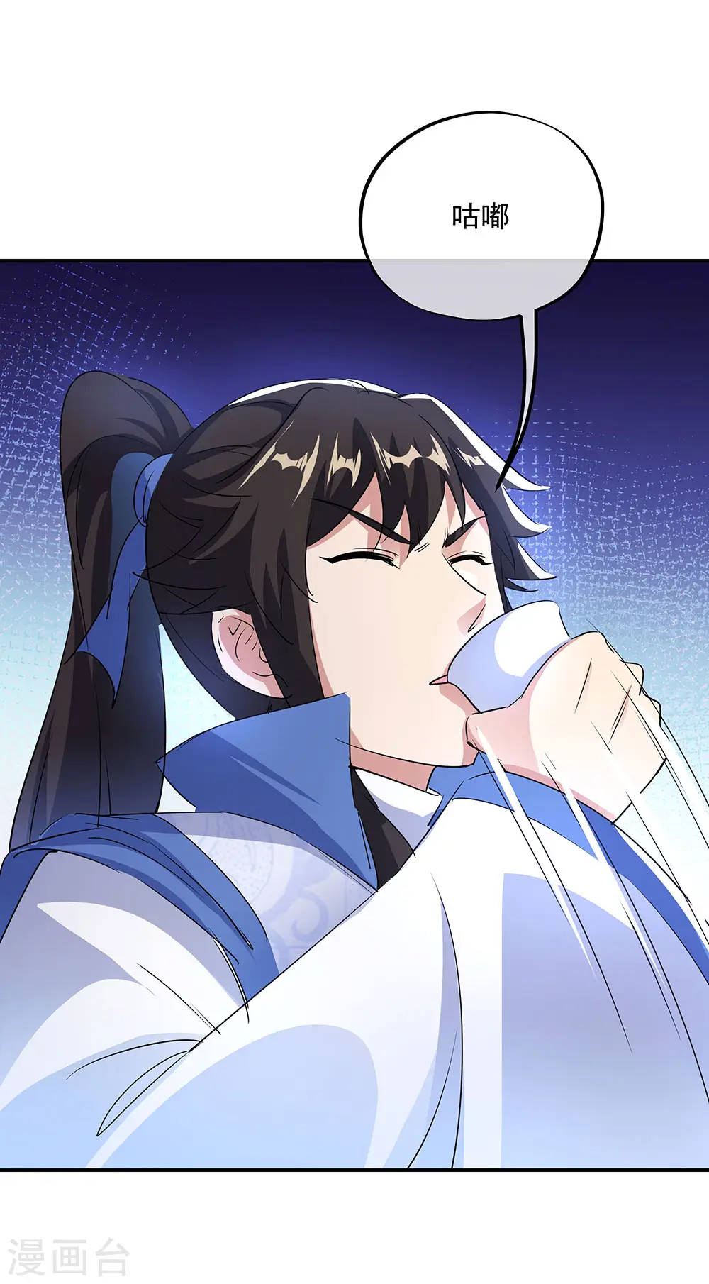 第254话 谈判破裂 第1页
