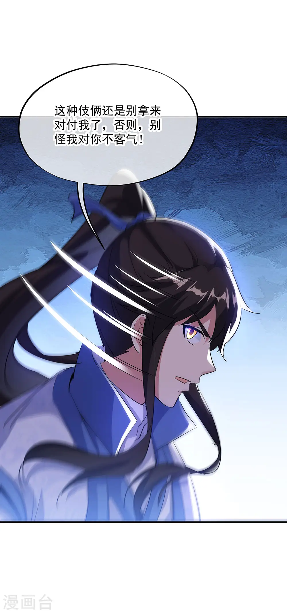 第254话 谈判破裂 第7页