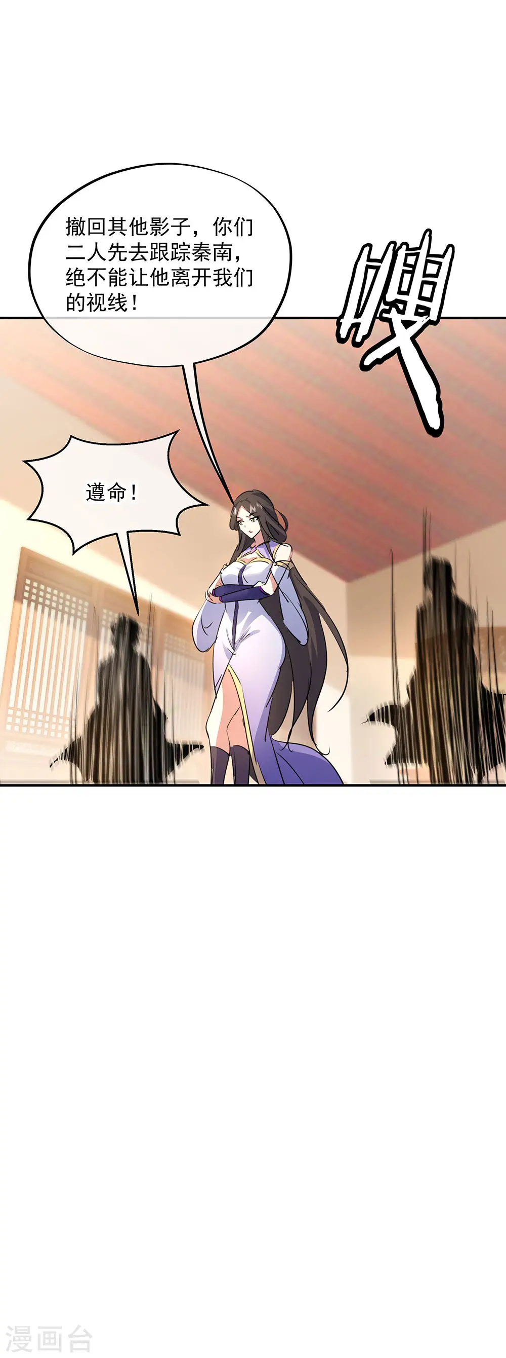 第254话 谈判破裂 第15页