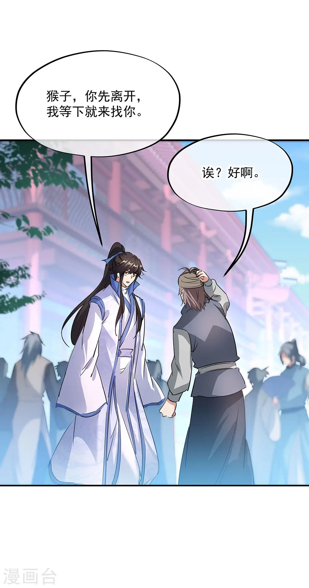 第254话 谈判破裂 第18页