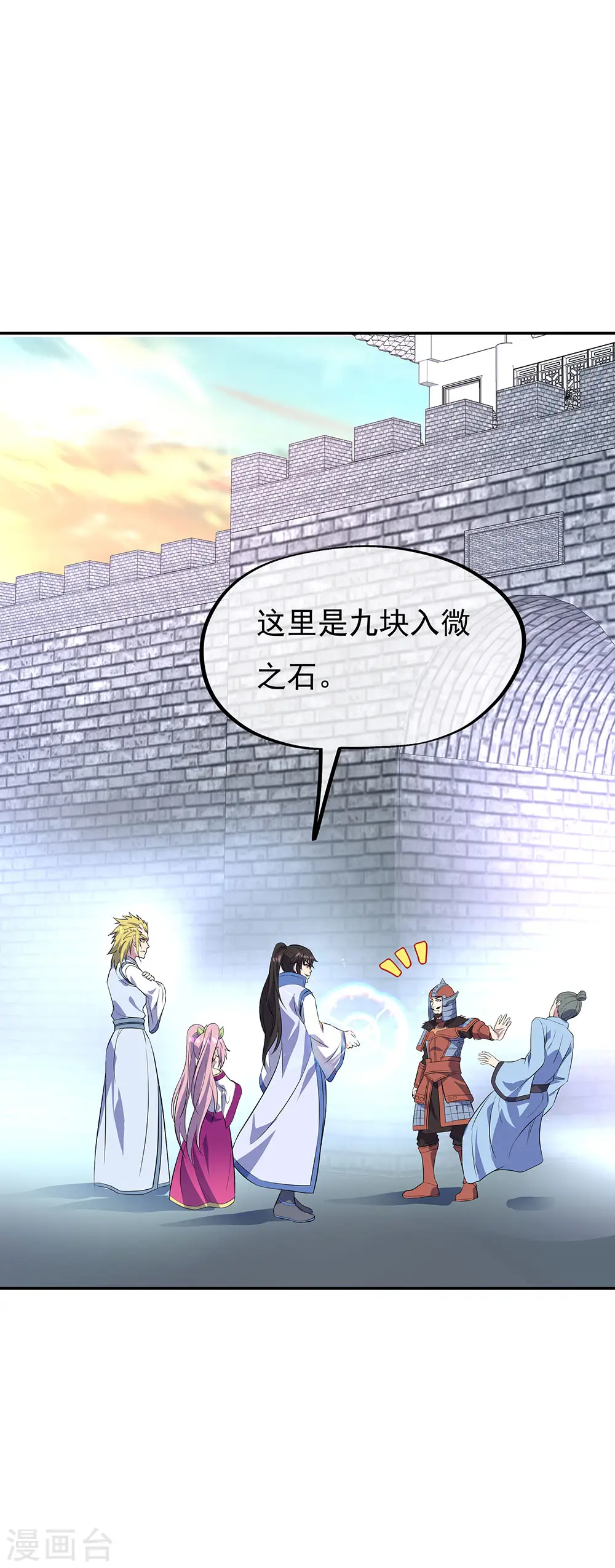 第252话 姜皇城 第29页