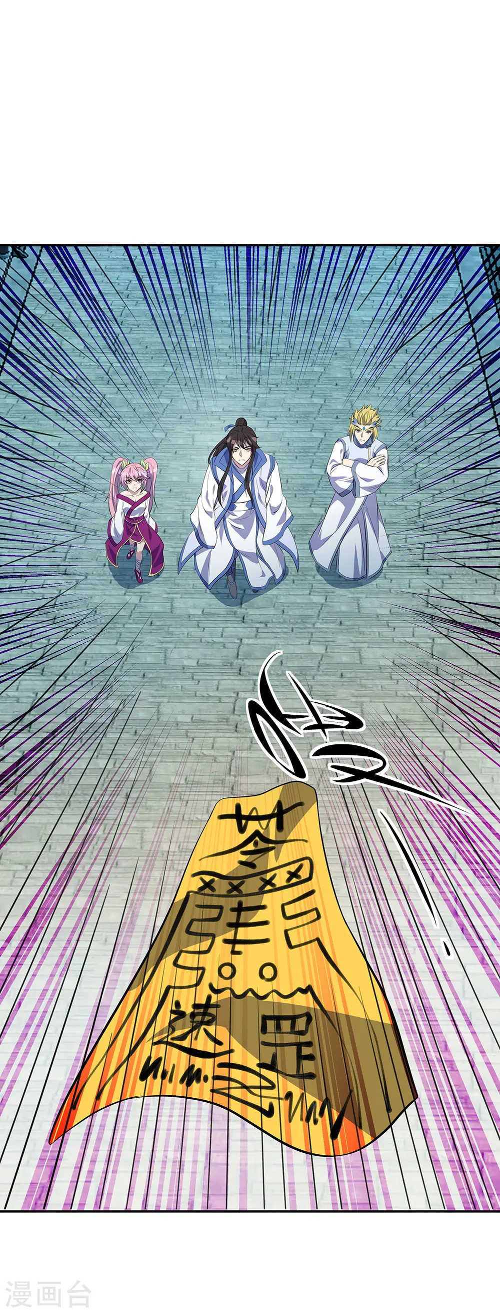 第253话 三黑印 第8页