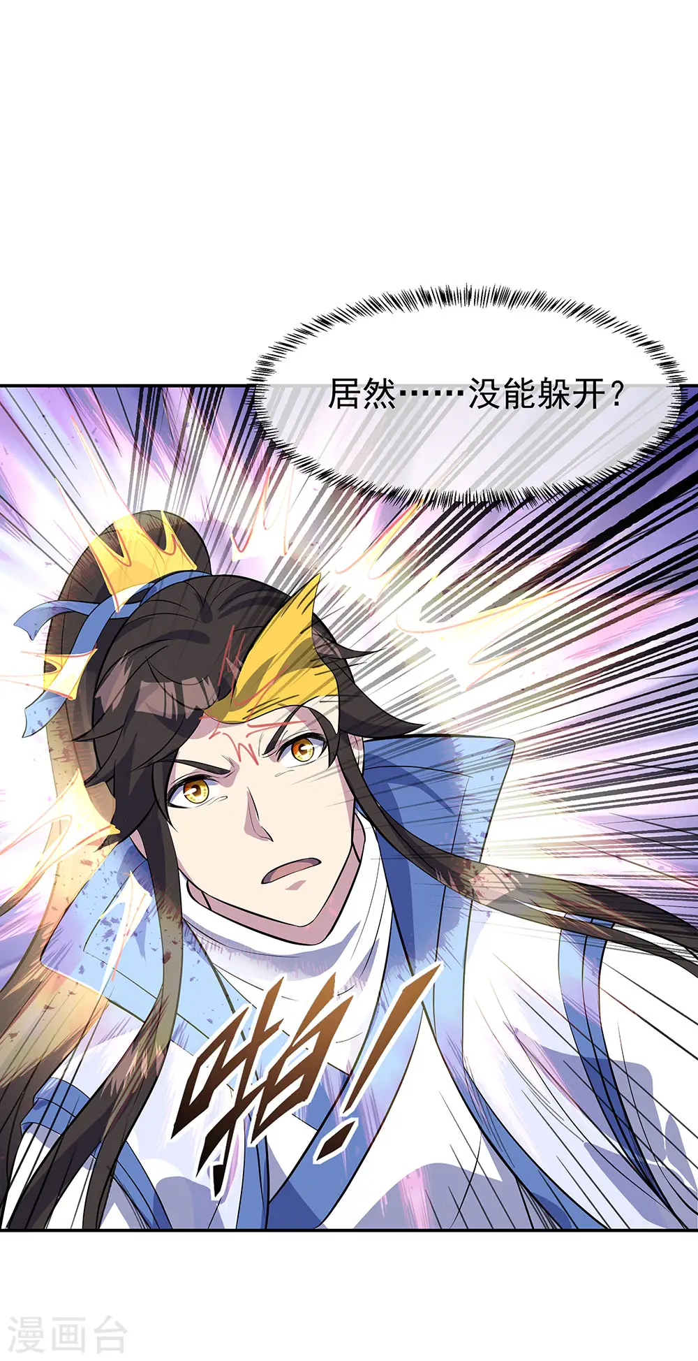 第253话 三黑印 第9页