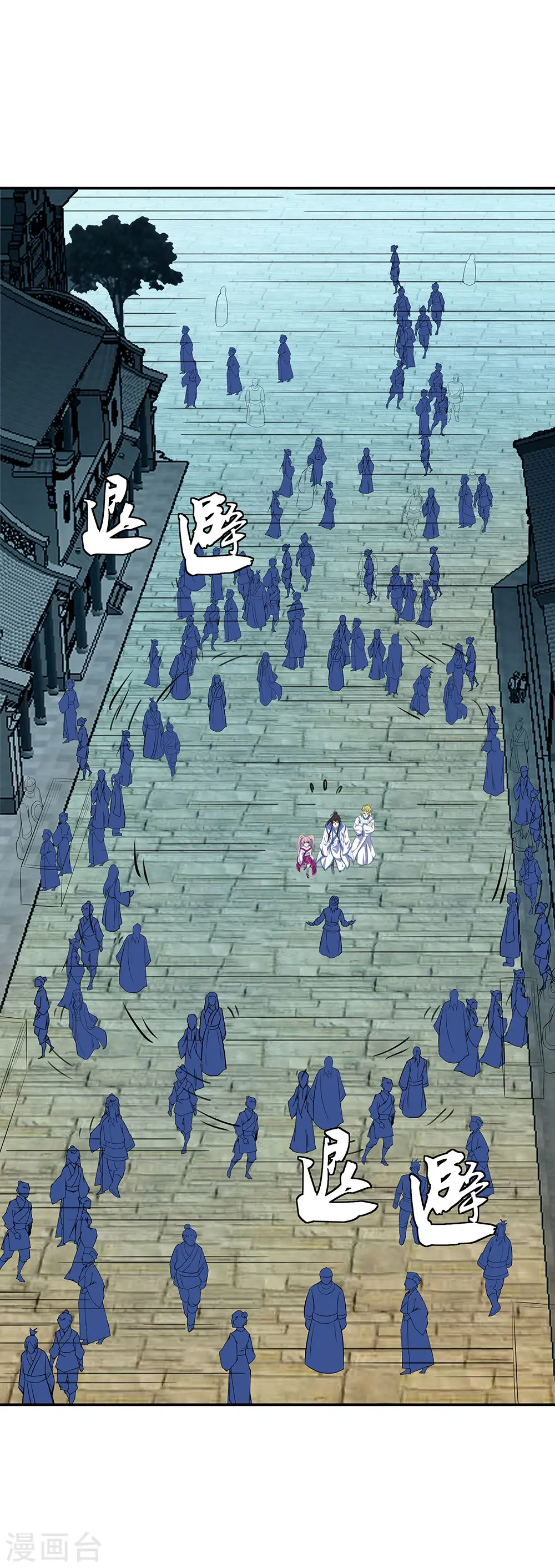 第253话 三黑印 第15页