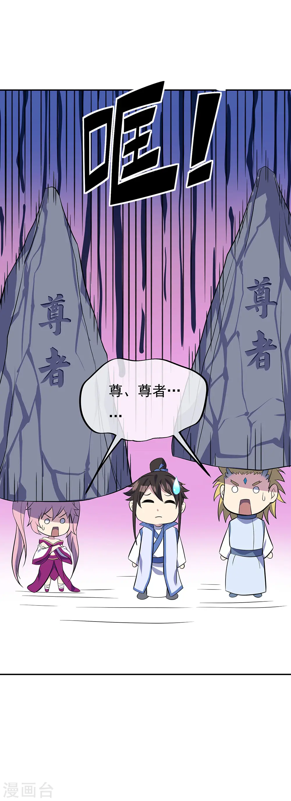 第253话 三黑印 第20页