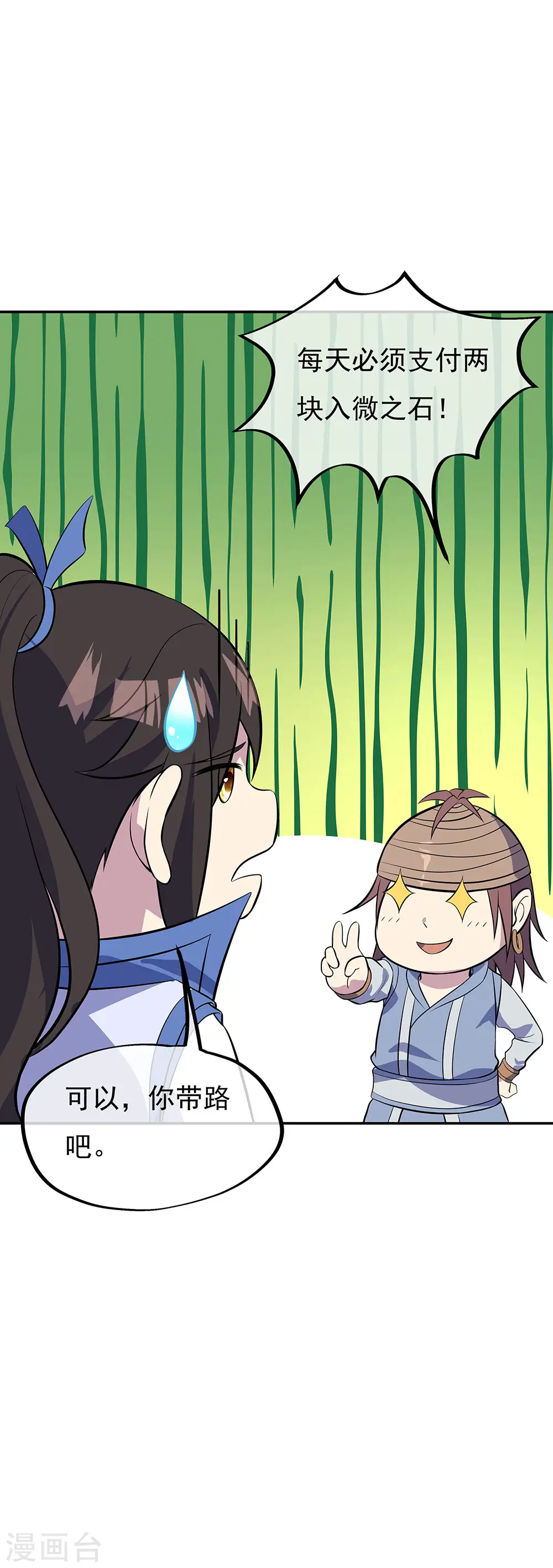 第253话 三黑印 第22页