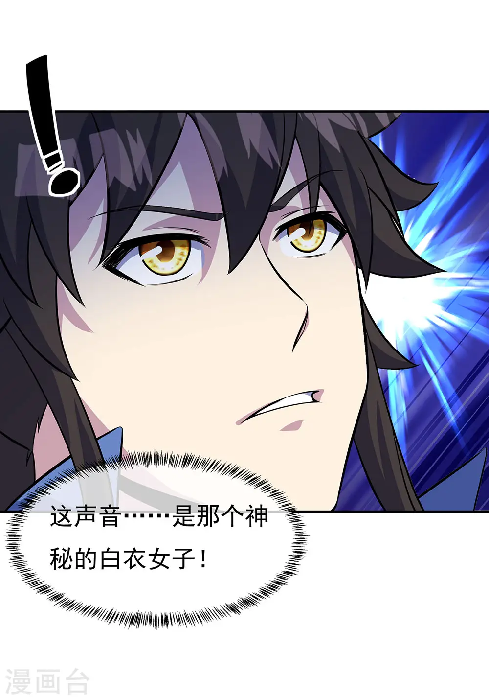 第253话 三黑印 第26页