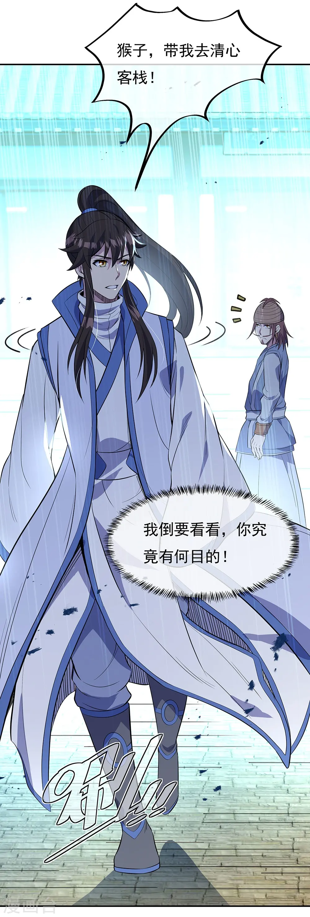 第253话 三黑印 第27页