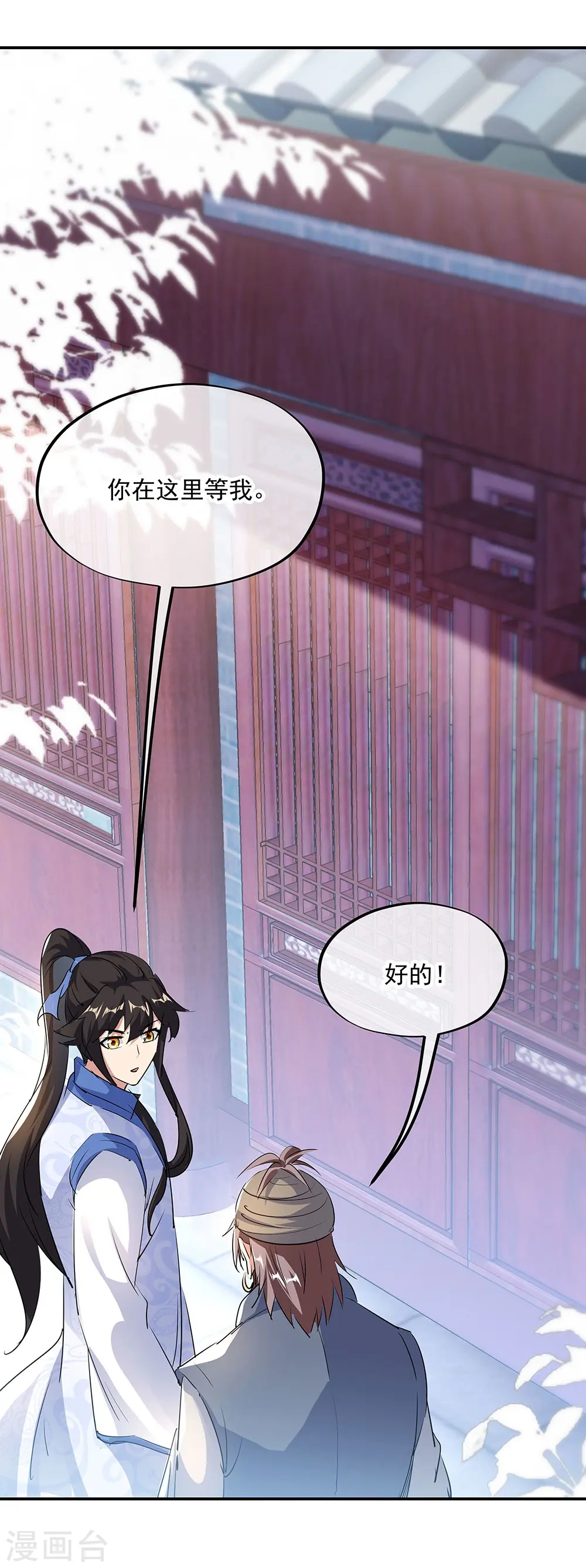 第253话 三黑印 第29页