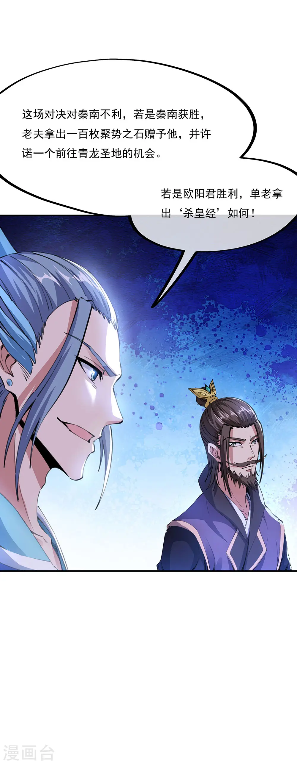 第244话 赌战 第17页