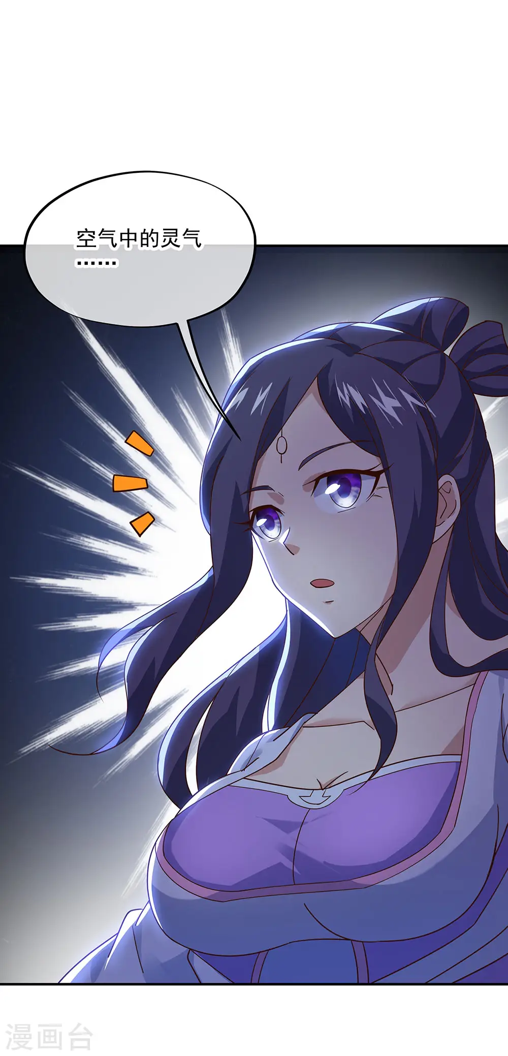 第237话 冲击武王 第9页