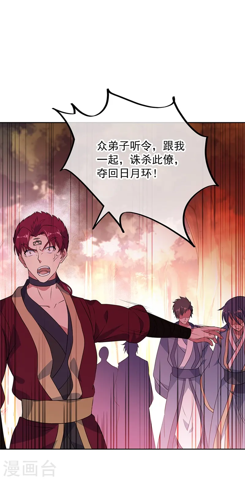 第190话 横扫一切 第3页