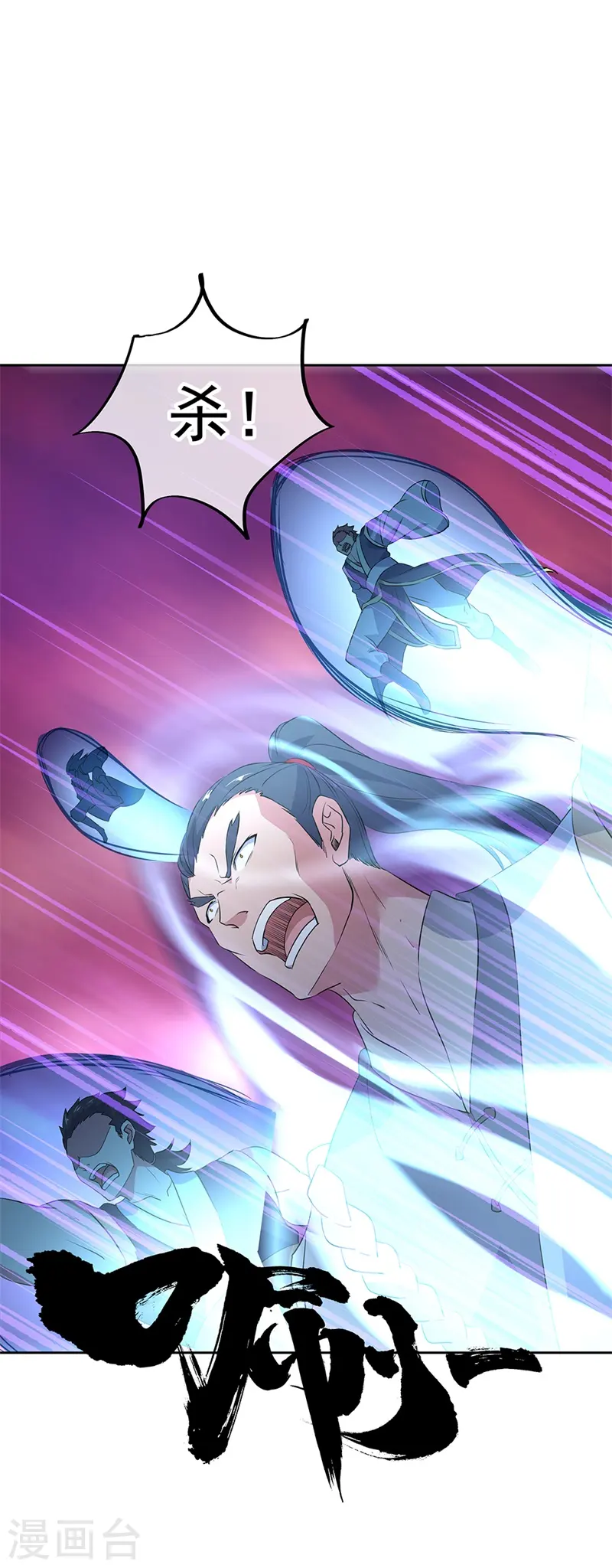 第190话 横扫一切 第5页