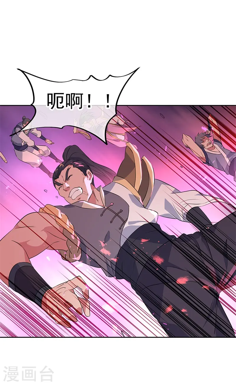 第190话 横扫一切 第9页