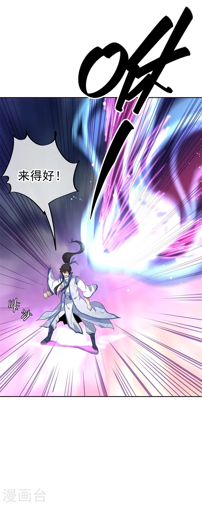 第190话 横扫一切 第17页