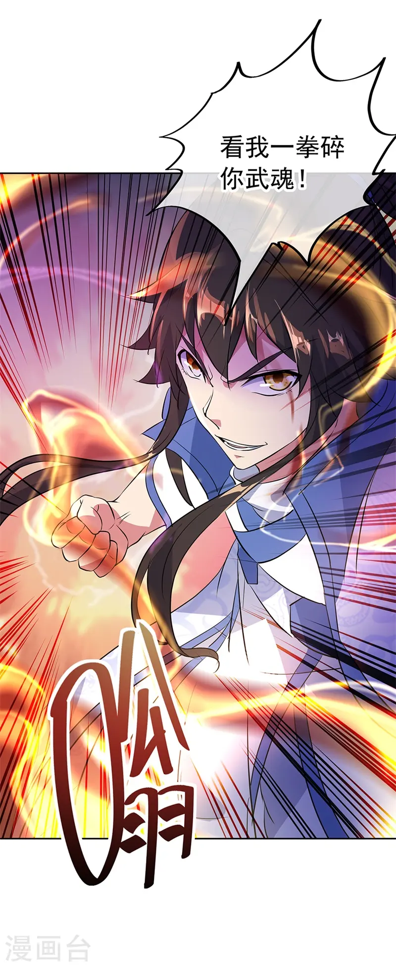 第190话 横扫一切 第18页