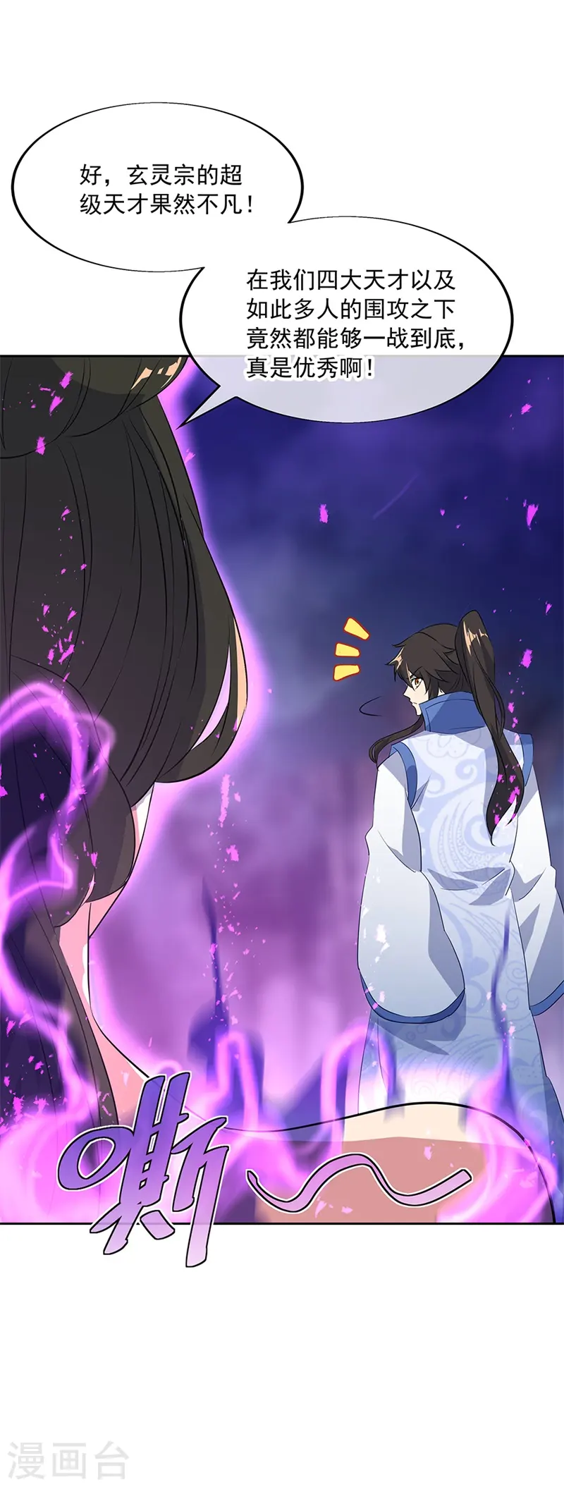 第190话 横扫一切 第24页