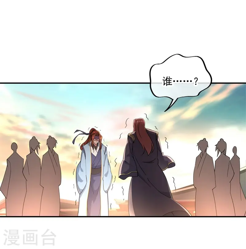 第92话 林子萧死了 第21页