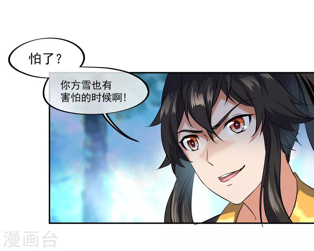 第16话 古图密藏 第3页