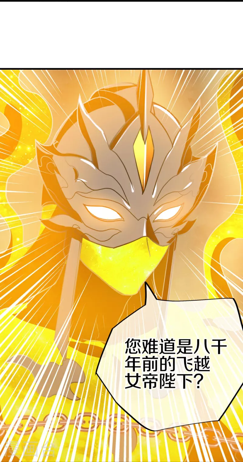 第561话 另辟蹊径 第13页